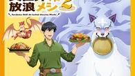 Ren Eguchi Ucap Terima Kasih, Karyanya Campfire Cooking in Another World with My Absurd Sk...