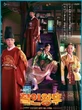 Untuk Pencinta Sejarah, 7 Drakor dengan Tema Dinasti Joseon Terbaik yang Wajib Ditonton
