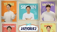 5 Fakta Seru Jinny's Kitchen 2, Termasuk Cuan Melimpah dari Jualan Gomtang yang Bikin Park...