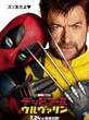 6 Fakta Menarik Deadpool and Wolverine: Film Rating R Pertama Disney, Kuasai 5.000 Show di...
