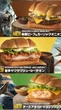 Hambúrguer pré-histórico? McDonalds lança sanduíches com sabores de dinossauros