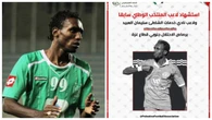 "Pelé" palestino: ex-jogador morre durante ataque em Gaza