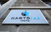 "Нафтогаз" запропонував виробникам тепла для населення трирічний контракт