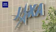 JAXAに複数回サイバー攻撃 情報が漏えいした可能性