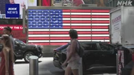 米 7月小売業の売上高 前月比+0.5％ 個人消費は堅調を維持