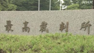 “盗撮の容疑者に接見を認めない地裁の決定は違法” 最高裁