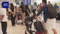 成田空港 お盆休みの帰国ラッシュがピーク