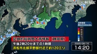 静岡 浜松市北部平野部付近に記録的な大雨 災害の危険迫る