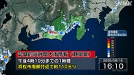 静岡 浜松市南部付近に記録的な大雨 災害の危険迫る