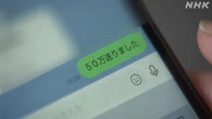 投資詐欺で財産失い… 家族にも言えない心の傷