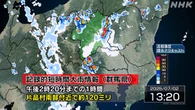 群馬 片品村南部付近に記録的な大雨 災害の危険迫る