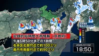 京都 右京区北部と南丹市南部付近で記録的大雨 災害の危険迫る