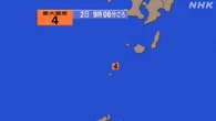 【地震速報】鹿児島 十島村で震度4 津波の心配なし（2日9:06）