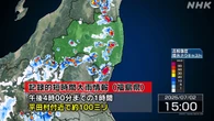 福島 平田村付近で記録的な大雨 災害の危険迫る