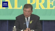 石破首相 2万円給付の財源 “税収上振れ分や税外収入見込む”