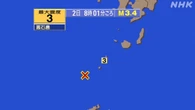 【地震速報】鹿児島 十島村で震度3 津波の心配なし（2日8:01）