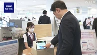 スマホでマイナ保険証利用 医療機関の導入費用補助へ 厚労相