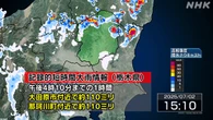 栃木 大田原市と那珂川町付近に記録的な大雨 災害の危険迫る