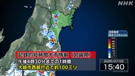 宮城 大崎市西部付近 記録的な大雨 災害迫る