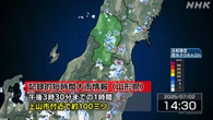 山形 上山市付近で記録的な大雨 災害の危険迫る
