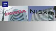 ホンダ 日産 経営統合協議を打ち切り 両社の戦略見直しは