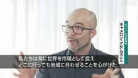 豪スタートアップ共同創業者“日本も海外を視野に入れ起業を”