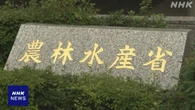 オオズワイガニの不適正表示で名古屋市のスーパーに是正指示