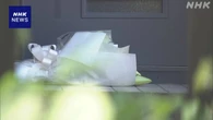 佐賀 強盗殺人事件 “玄関に鍵” 容疑者は別の場所から逃走か