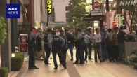 水戸 路上切りつけ事件 両手に刃渡り50cmほどのナイフで襲撃か