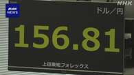 円相場 値上がり