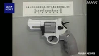 おもちゃの拳銃輸入した男性 書類送検 “実弾発射できる構造”