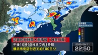 神奈川 横浜市中区付近に記録的な大雨 災害の危険迫る