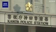 飲食店に侵入し約80万円盗んだか 配送業運転手を逮捕 東京