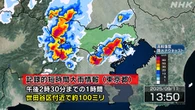 東京 世田谷区付近 記録的な大雨 災害の危険迫る