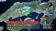 岡山 高梁市付近に記録的な大雨 災害の危険迫る