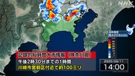 川崎 宮前区付近 記録的な大雨 災害の危険迫る