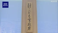 虐待で死亡の子ども 令和5年度全国で48人 3割余が生後すぐ遺棄