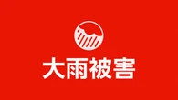 東京 目黒区 住宅あわせて2棟で床上浸水