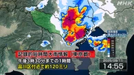 東京 品川区付近で猛烈な雨 災害の危険迫る