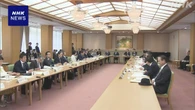皇位継承 会合で自民 “旧皇族からの養子は15歳以上の男子を”