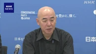 保守 百田代表 “食料品にかかる消費税率 恒久的にゼロ％に”