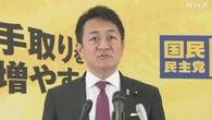 国民 玉木代表「消費税 時限的に一律5％ 期間は状況見て判断」