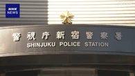 ひき逃げされた後トラックにはねられ女性死亡 2人を逮捕 東京