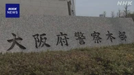 男児ら3人盗撮した疑い 幼稚園元職員を逮捕 画像を違法販売か