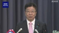 森友学園開示文書の一部欠落“公文書の廃棄は不適切” 財務相
