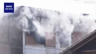 大阪 阪南で住宅火災 1人がけが 消火活動中