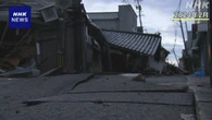 能登半島地震 新たに石川と富山の8人認定 直接死含め死者592人