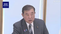 石破首相 米関税措置めぐり 販路開拓など取り組む事業者支援へ