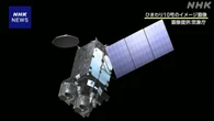 気象衛星「ひまわり」の後継機 打ち上げを2030年度に延期へ