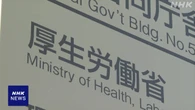 国民健康保険 実質的な収支が1803億円の赤字に 令和5年度決算